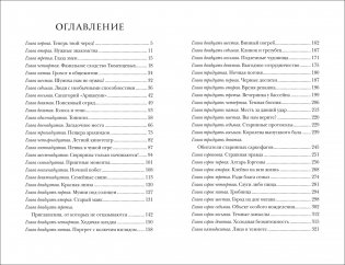 Арканум. 2. Алтарь горгоны фото книги 6