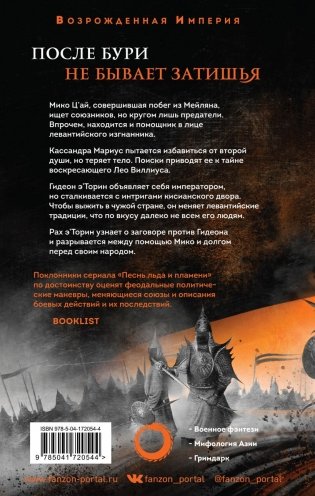 Мы обнимем смерть фото книги 2