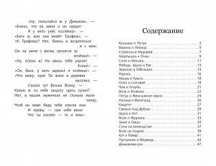 Басни фото книги 2