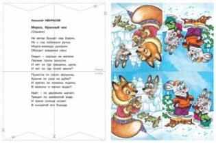 Гирлянда и стихи (голубая) фото книги 2