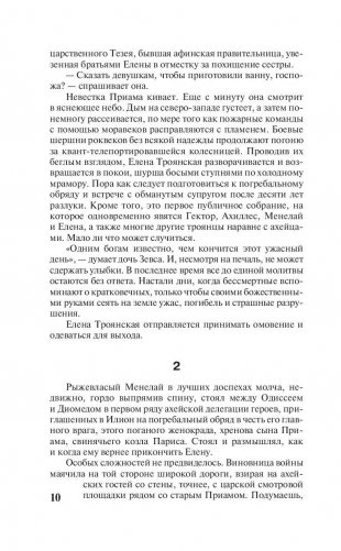 Олимп фото книги 10