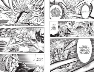 One-Punch Man. Книга 16. Чистилищная феноменальная пушка. Благословение фото книги 3