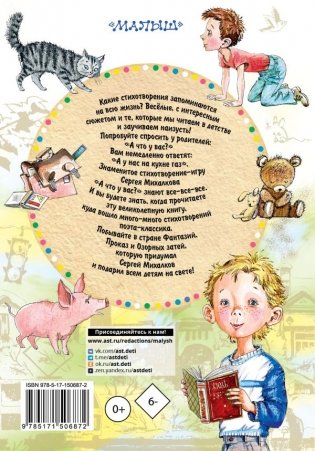 А что у вас? Любимые стихи фото книги 2