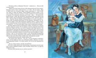 Записки маленькой гимназистки фото книги 7