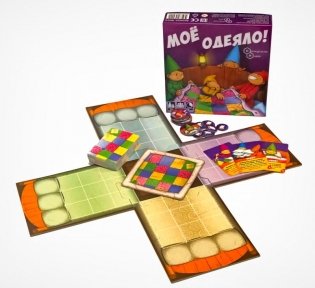Игра "Мое одеяло!" фото книги 2