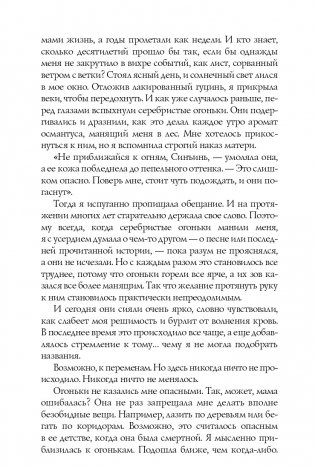 Дочь Лунной богини фото книги 8