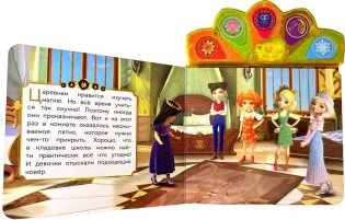 Музыкальная книга. Царевны. Волшебный ковер. Музыкальная корона фото книги 3