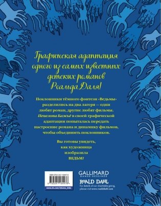 Ведьмы. Графический роман фото книги 2