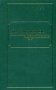 Избранное. В 3-х томах. Том 1 фото книги маленькое 2