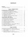 Всемирная история Нового времени, XVI—XVIII вв. 7 класс. Практикум фото книги маленькое 6