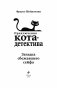 Загадка сбежавшего сейфа фото книги маленькое 14