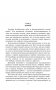 Рубикон. Дважды в одну реку фото книги маленькое 7