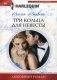Три кольца для невесты фото книги маленькое 2