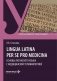 Lingua latina per se pro medicina. Основы латинского языка с медицинской терминологией: учебник фото книги маленькое 2