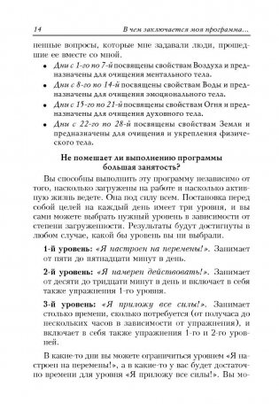 Тайные сигналы тела фото книги 11