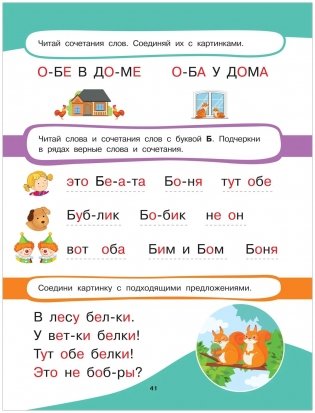 Букварь. Авторская методика обучения чтению фото книги 2