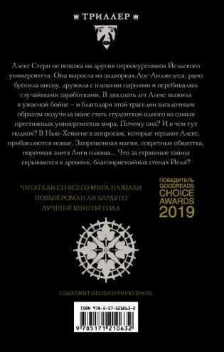 Девятый Дом фото книги 2