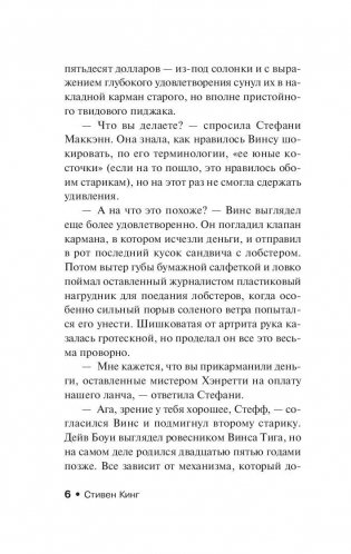 Парень из Колорадо фото книги 6