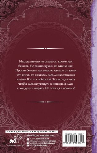 Особый случай фото книги 2