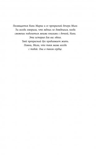 Лучшее в тебе фото книги 8