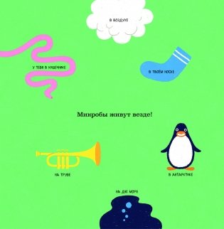 Не лижи эту книжку фото книги 2