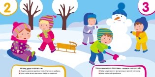 Развивающие наклейки "Счет" фото книги 2