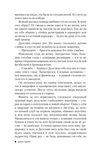 Code. Носители фото книги 9