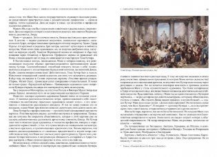 Импрессионизм. Основоположники и последователи фото книги 3