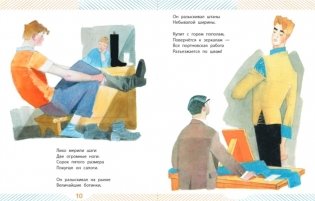 Дядя Стёпа фото книги 5