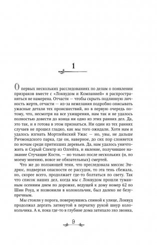 Кричащая лестница фото книги 7