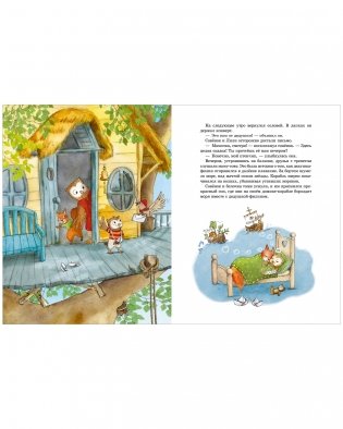 Книжки-картинки. Волшебные сказки старого филина фото книги 6