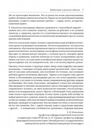 Психология стресса фото книги 4