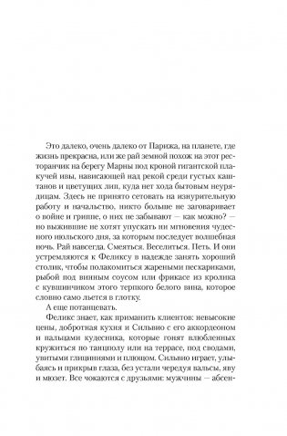 Будь что будет фото книги 7