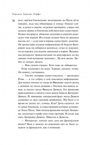 Арка Купидона фото книги 31