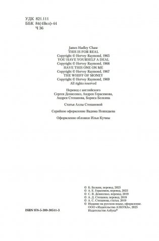 Запах денег фото книги 7