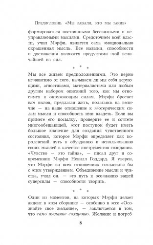 Ваши сверхспособности. Мастер-класс по использованию магии фото книги 4