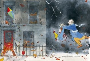 Ветер фото книги 7