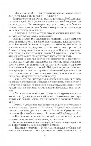 Сердце академии магии фото книги 6