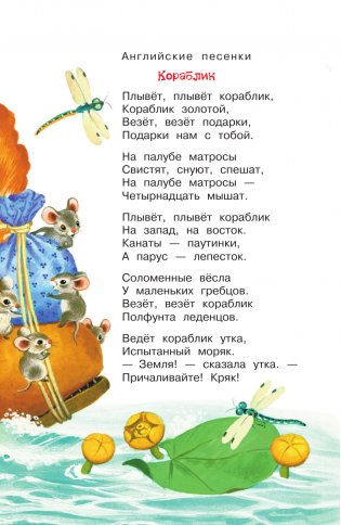 Дом, который построил Джек. Английские песенки фото книги 3