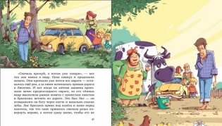 Фаня, Апельсин и четверо из города. Свистать всех наверх! фото книги 3