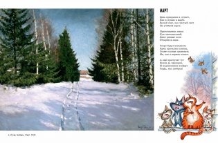 Прогулки по Русскому музею фото книги 7