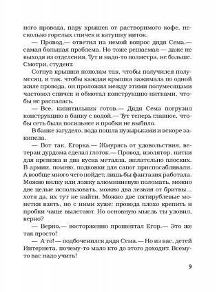 Палата на солнечной стороне. Новые байки добрых психиатров фото книги 8