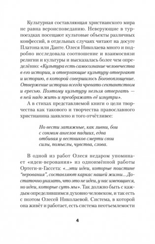 Сложный глагол "быть". Стихи фото книги 3