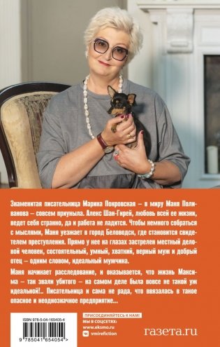 Роковой подарок фото книги 38