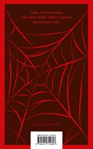 Дракула фото книги 17