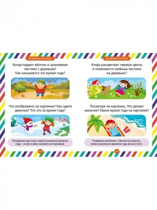 Умный малыш. Интеллектуальное развитие детей от 1 года до 3 лет фото книги 10