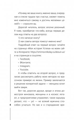Пульт управления реальностью: как исправить свою жизнь, чтобы получать от нее удовольствие фото книги 5