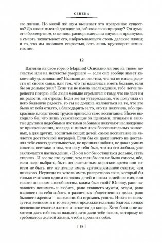О счастливой жизни фото книги 17