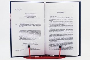 Фарватер для молодых фото книги 2