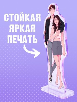 Фигурка Дана Делон "Будь моим" фото книги 4